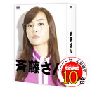 【エントリーでポイント10倍】 DVD / 国内TVドラマ / 斉藤さん DVD-BOX / VPBX-13925