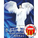 【エントリーでポイント10倍】 BD / 氷川きよし / 氷川きよしスペシャルコンサート2018 きよしこの夜Vol.18(Blu-ray) / COXA-1336