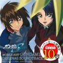 【エントリーでポイント10倍】 CD / 佐橋俊彦 / MBS・TBS系アニメーション 機動戦士ガンダムSEED オリジナルサウンドトラック4 / VTCL-60600