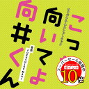 【エントリーでポイント10倍】 CD / FUKUSHIGE MARI / 日本テレビ系水曜ドラマ こっち向いてよ向井くん オリジナル・サウンドトラック / VPCD-86456