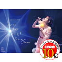 【エントリーでポイント10倍】 DVD / 大原櫻子 / Zeppツアー2023「大原櫻子10(点)灯式」2023.10.12 @Zepp Haneda (DVD+CD) (初回限定盤) / VIZL-2279