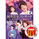 【エントリーでポイント10倍】 DVD / 川中美幸 / 川中美幸コンサート 人・うた・心 2015 / TEBE-39193