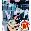 【エントリーでポイント10倍】 BD / 藤原さくら / 野外音楽会2018 Live at 日比谷野外大音楽堂 20180715(Blu-ray) / VIXL-251
