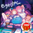 【エントリーでポイント10倍】 CD / ゲーム・ミュージック / THE IDOLM@STER CINDERELLA GIRLS STARLIGHT MASTER HEART TICKER! 12 モラトリアム / COCC-18182