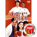 【エントリーでポイント10倍】 DVD / 国内TVドラマ / ナースのお仕事2 BOX / PCBC-50327