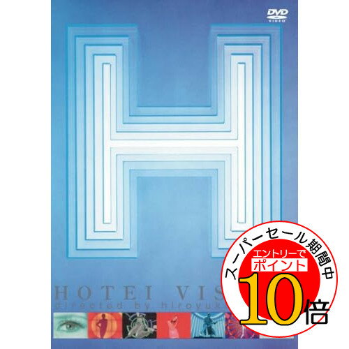 【エントリーでポイント10倍】 DVD / 布袋寅泰 / H (限定盤) / UPBY-9194 【エントリーでポイント10倍】 DVD / 布袋寅泰 / H (限定盤) / UPBY-9194