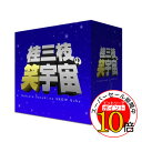 【エントリーでポイント10倍】 CD / 桂三枝 / 桂三枝の笑宇宙 CD-BOX (解説付) / YRCA-95020