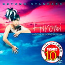 【エントリーでポイント10倍】 CD / 上原ひろみ~Hiromi's Sonicbloom / ビヨンド・スタンダード (解説付) (通常盤) / UCCT-1197
