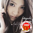 【エントリーでポイント10倍】 CD / 北口和沙 / Am I Fallin' in Love? (CD+DVD) / AVCD-16193
