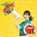 【エントリーでポイント10倍】 CD / 岡咲美保 / ハピネス (CD+Blu-ray) (CD+Blu-ray盤) / KIZM-695