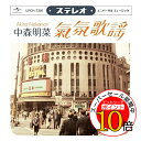 【エントリーでポイント10倍】 CD / 中森明菜 / ムード歌謡 ~ 歌姫昭和名曲集 (スペシャルプライス盤) / UPCY-7874