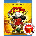 【エントリーでポイント10倍】 BD / キッズ / カンフー・パンダ2(Blu-ray) / DRBX-1008