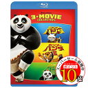 【エントリーでポイント10倍】 BD / キッズ / カンフー・パンダ ベストバリューBlu-rayセット(Blu-ray) (期間限定スペシャルプライス版) / DRBX-1027
