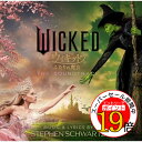【エントリーでポイント19倍】 CD / オリジナル・サウンドトラック / ウィキッド ふたりの魔女 オリジナル・サウンドトラック (解説歌詞対訳付) / UICU-1366