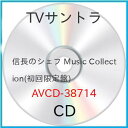 CD / 池頼広 / テレビ朝日系金曜ナイトドラマ「信長のシェフ」Music Collection (ジャケットA) (初回生産限定盤) / AVCD-38714