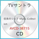 CD / 池頼広 / テレビ朝日系金曜ナイトドラマ「信長のシェフ」Music Collection (ジャケットB) (通常盤) / AVCD-38715