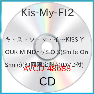 【中古】 CD / Kis-My-Ft2キ・ス・ウ・マ・イ〜KISS YOUR MIND〜/S.O.S(Smile On Smile)(初回限定盤A)(DVD付) [AVCD-48688]（ 盤:A /パッケージ:A-)