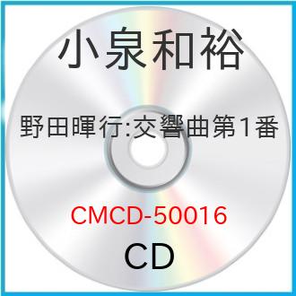 y񏤕izCD / aT / cs: 1 / CMCD-50016