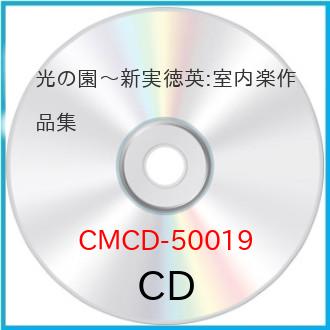 CD / NVbN / ̉`Vp yiW / CMCD-50019