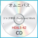 y񏤕izCD / IjoX / WYi -Study and Work- / HEALS-42