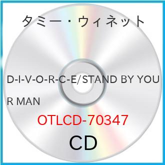 ★CD/D-I-V-O-R-C-E / STAND BY YOUR MAN/タミー・ウィネット/OTLCD-70347