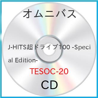 ڼʡCD / ˥Х / J-HITSĶɥ饤100 -Special Edition- / TESOC-20