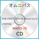 【取寄商品】CD / DJ ROYAL / THE FIRST SONGS Mixed by DJ ROYAL / WAPO-70