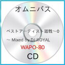 【取寄商品】CD / DJ ROYAL / ベストアーティスト廻戦～0～ Mixed by DJ ROYAL / WAPO-80