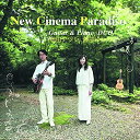 【取寄商品】CD / 岡田アツシ&藤田ゆかり / New Cinema Paradiso / BHST-2110