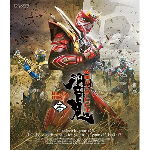 【取寄商品】BD / キッズ / 仮面ライダー響鬼 Blu-ray BOX 3(Blu-ray)