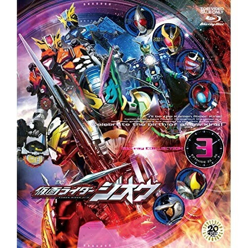 【取寄商品】BD / キッズ / 仮面ライダージオウ Blu-ray COLLECTION 3(Blu-ray)