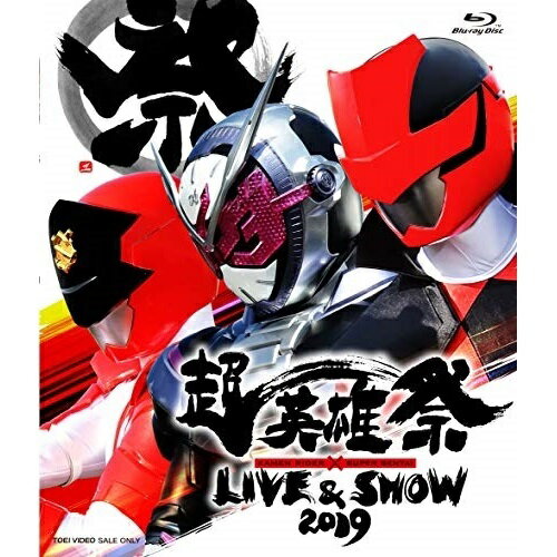 y񏤕izBD / B / pY KAMEN RIDER~SUPER SENTAI LIVE & SHOW 2019(Blu-ray) / BSTD-20208