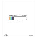 【取寄商品】BD / 趣味教養 / TXT vol.2 ID(Blu-ray) / BSTD-20506