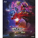 商品Spec 【Blu-rayディスク】発売日 2022/05/11品番 BSTD-20520 (TOE) 枚組JAN 4988101215706【新古品（未開封）】【BD】仮面ライダー仮面ライダーセイバー 深罪の三重奏(通常版)(Blu-ray Disc) [BSTD-20520]