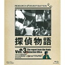 【取寄商品】 BD / 国内TVドラマ / 探偵物語 Vol.3(Blu-ray)