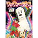 【新古品（未開封）】【DVD】NHK DVD いないいないばあっ! ワンワン☆ダンス [COBC-7219]