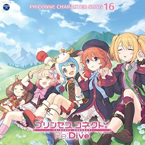 CD / ゲーム・ミュージック / プリンセスコネクト!Re:Dive PRICONNE CHARACTER SONG 16 / COCC-17676