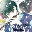 CD / ドラマCD / 月蝕のエゴイスト-愛しすぎて、壊したい- 〜白濁の空〜 / FVCG-1296