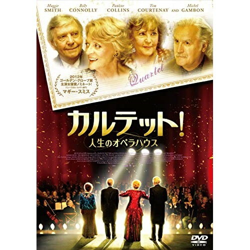 【取寄商品】 DVD / 洋画 / カルテット!人生のオペラハウス