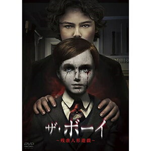 【取寄商品】DVD / 洋画 / ザ・ボーイ 〜残虐人形遊戯〜 (廉価版) / GADSX-2424