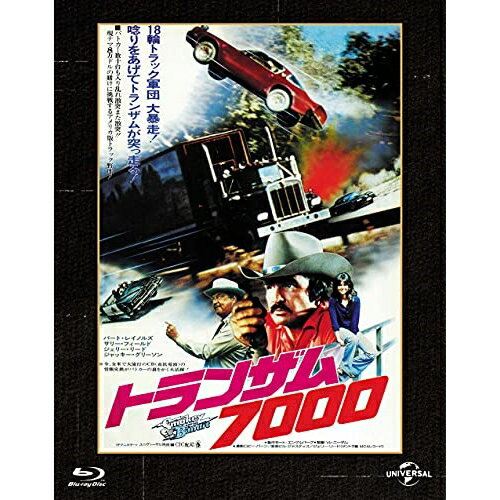 楽天Felista玉光堂BD / 洋画 / トランザム7000 ユニバーサル思い出の復刻版（Blu-ray） （初回生産限定版） / GNXF-2663