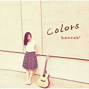 CD / hannah* / colors (対訳付) / HN-7756
