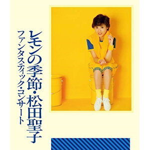 BD / 松田聖子 / ファンタスティック・コンサート レモンの季節(Blu-ray) / MHXL-58