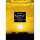 y񏤕izDVD / hL^[ / NHKXyV VVN[h ̑n䂭 ʔ DVD-BOX