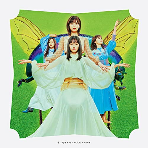 商品Spec 【CD SINGLE】発売日 2021/09/22品番 SRCL-11882 (SME) 枚組JAN 4547366522310君に叱られた(TYPE-B)(Blu-ray D isc付) ／ 乃木坂46 (CD) (発売 後取り寄せ)※特典なし【収録内容】[1](1)君に叱られた(2)やさしいだけなら(3)もしも心が透明なら(4)君に叱られた -off vocal ver.-(5)やさしいだけなら -off vocal ver.-(6)もしも心が透明なら -off vocal ver.-[2](1)君に叱られた -music video-(2)もしも心が透明なら -music video-(3)Documentary of Momoko Ozono 〜1行を足すとしたら〜