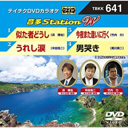 DVD / カラオケ / 音多Station W / TBKK-641