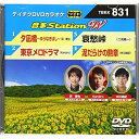 音多Station W (歌詞付)カラオケ浜博也、Kenjiro、二見颯一、木川尚紀　発売日 : 2019年8月21日　種別 : DVD　JAN : 4988004797088　商品番号 : TBKK-831【収録内容】DVD:11.夕凪橋〜ゆうなぎばし〜2.東京メロドラマ3.哀愁峠4.泥だらけの勲章