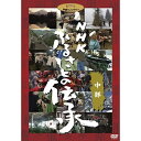 NHK ふるさとの伝承/中部ドキュメンタリー　発売日 : 2011年3月16日　種別 : DVD　JAN : 4959241985460　商品番号 : VWDZ-8546