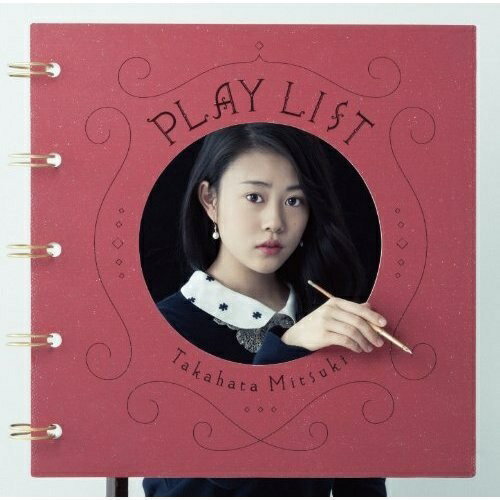 【新古品（未開封）】【CD】高畑充希PLAY LIST [WPCL-11791]