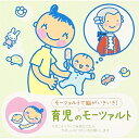 CD / クラシック / 赤ちゃんクラシック 育児のモーツァルト 解説付 / WPCS-12543